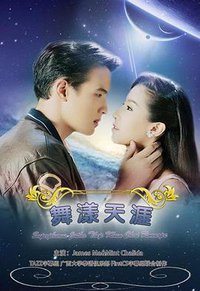 Suparburoot Jutathep: Khun Chai Ronnapee