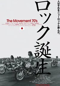 ロック誕生 The Movement 70's