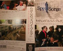 我心中的《间谍佐尔格》妻子 岩下志麻眼中的导演筱田正浩