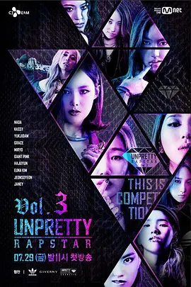 언프리티 랩스타 3