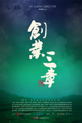创业三章
