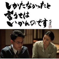 怎一句无可奈何了得