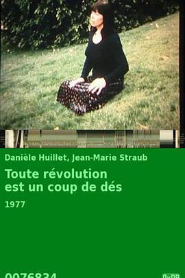 革命就是掷骰子