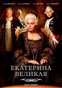 Velikaya