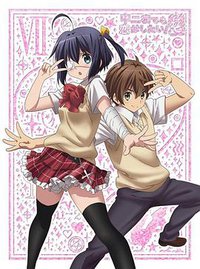 中二病也要谈恋爱！恋 再生的邪王真眼默示录