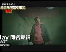 第12届台湾金曲奖颁奖典礼