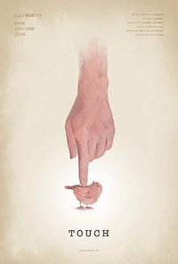 触摸