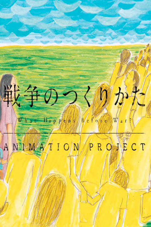 发起战争的方法