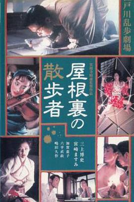 天花板上的散步者