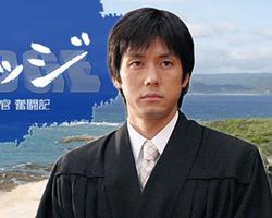 裁判员～岛的法官奋斗记