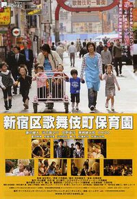 红灯区里的幼儿园