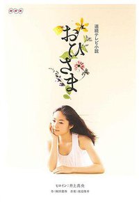 太阳公公