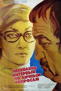 个人问题采访记