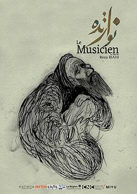 Navozande, le musicien