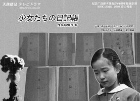 少女们的日记本