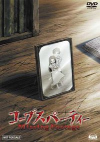 尸体派对OVA：迷失的舞步