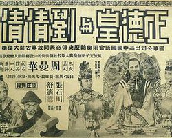 正德皇与刘倩倩