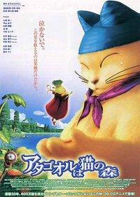 不可思议猫森林