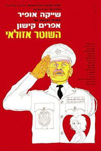 The Policeman