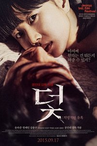 陷阱：致命的诱惑