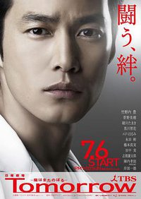 明日（太阳照样升起）