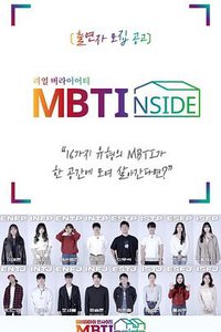 MBTI 인사이드