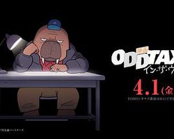 奇巧计程车 剧场版