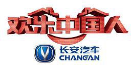 欢乐中国人 第一季