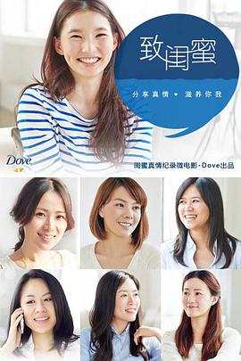 致闺蜜：被遗忘的那个她