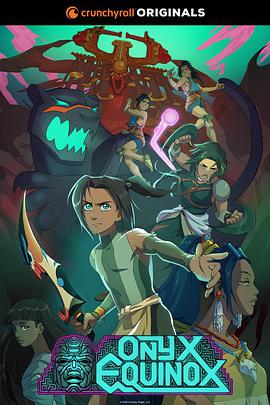 玛瑙春分 (Onyx Equinox)