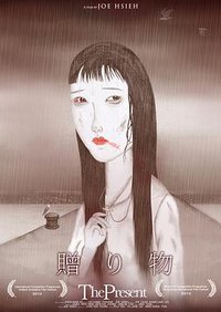 礼物