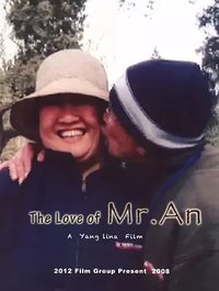 The Love story of Lao An