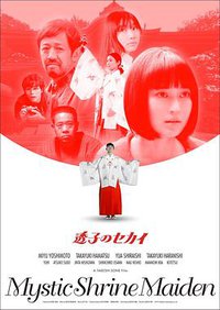 神秘的神社少女