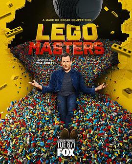 LEGO Masters (乐高大师 第二季)