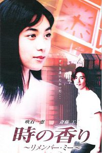 时间的香气