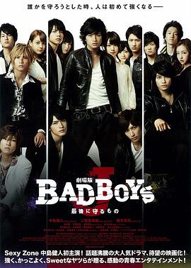剧场版BAD BOYS J-最后的守护-