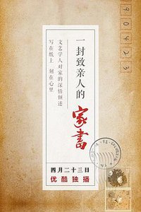 家书