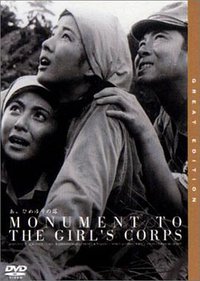 啊！姬百合之塔