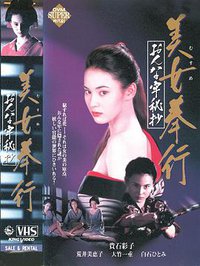 美女捕吏 女牢秘档