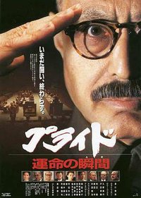 日本版东京审判