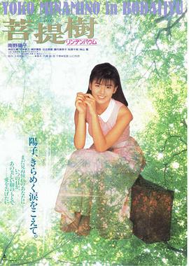 菩提樹 リンデンバウム