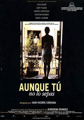 尽管你一无所知