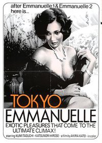 东京艾曼纽夫人