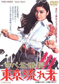 Delinquent Girl Boss: Tokyo Drifters