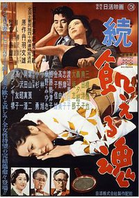 饥饿的灵魂续集