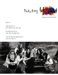 青春不败 第一季