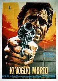 独行侠锄奸歼仇