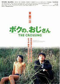 The Crossing