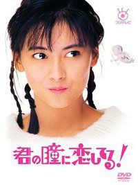 爱上你的眼睛！