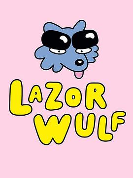Lazor Wulf (拉佐尔‧沃尔夫 第一季)